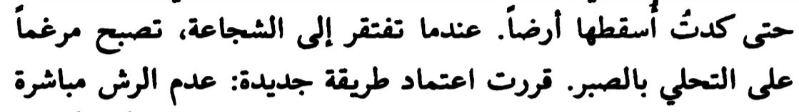 اقتباس مصوّر من كتاب الأيام التي ستأتي