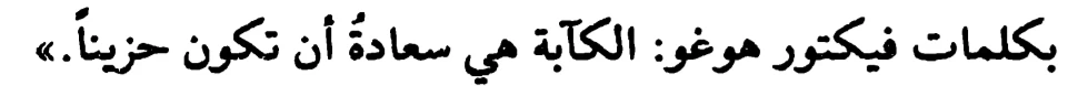 اقتباس مصوّر من كتاب الأيام التي ستأتي
