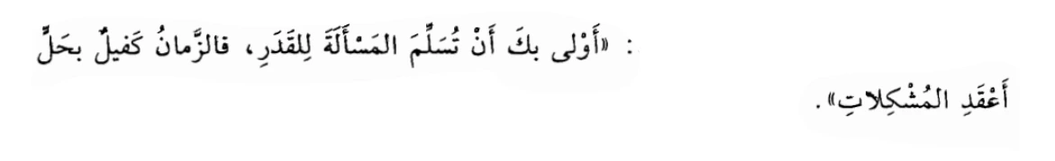 اقتباس مصوّر من كتاب انا كرنينا