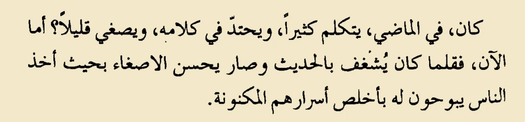 اقتباس مصوّر من كتاب الحرب والسلم: الجزء الرابع (الحرب والسلم4)