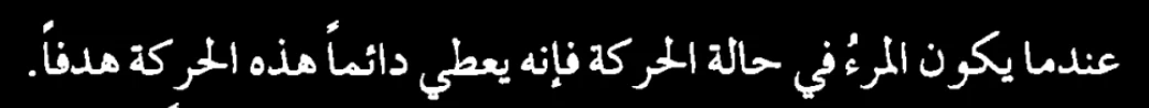 اقتباس مصوّر من كتاب الحرب والسلم: الجزء الرابع (الحرب والسلم4)