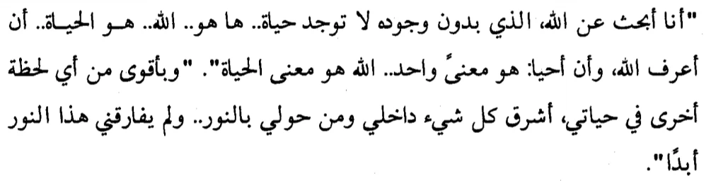 اقتباس مصوّر من كتاب حِكَم النبى محمد لـ ليو تولستوي