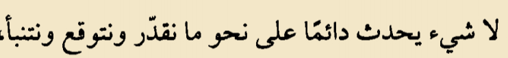 اقتباس مصوّر من كتاب الحرب والسلم #1