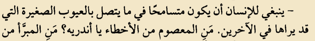 اقتباس مصوّر من كتاب الحرب والسلم #1