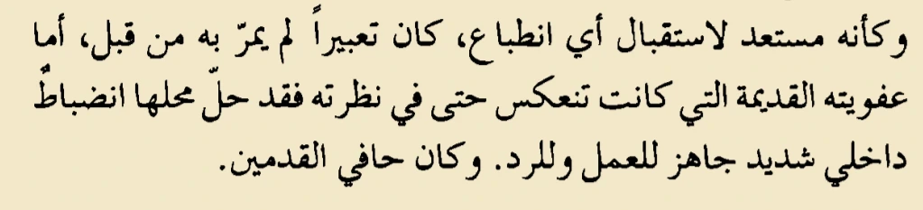 اقتباس مصوّر من كتاب الحرب والسلم: الجزء الرابع (الحرب والسلم4)