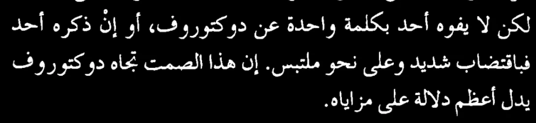 اقتباس مصوّر من كتاب الحرب والسلم: الجزء الرابع (الحرب والسلم4)