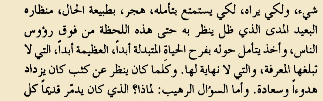 اقتباس مصوّر من كتاب الحرب والسلم: الجزء الرابع (الحرب والسلم4)