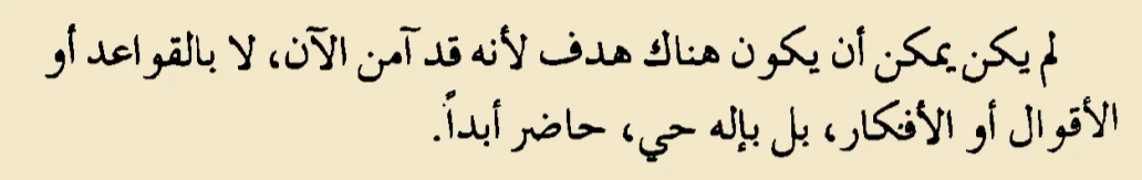 اقتباس مصوّر من كتاب الحرب والسلم: الجزء الرابع (الحرب والسلم4)