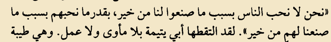 اقتباس مصوّر من كتاب الحرب والسلم #1
