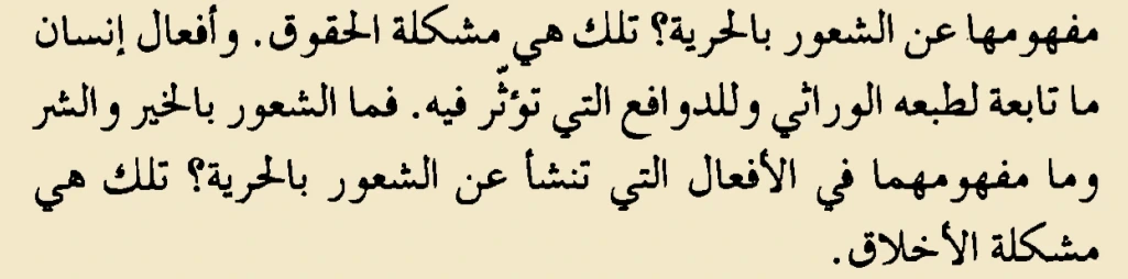 اقتباس مصوّر من كتاب الحرب والسلم: الجزء الرابع (الحرب والسلم4)