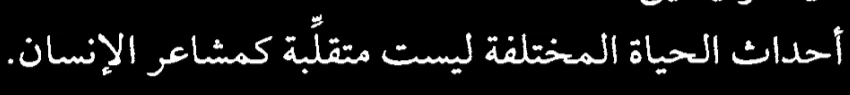 اقتباس مصوّر من كتاب فرانكشتاين
