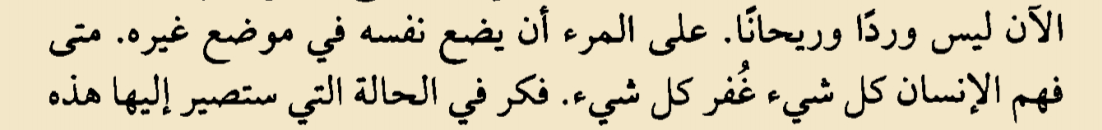 اقتباس مصوّر من كتاب الحرب والسلم #1