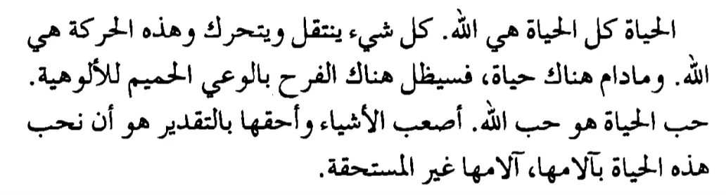 اقتباس مصوّر من كتاب الحرب والسلم: الجزء الرابع (الحرب والسلم4)