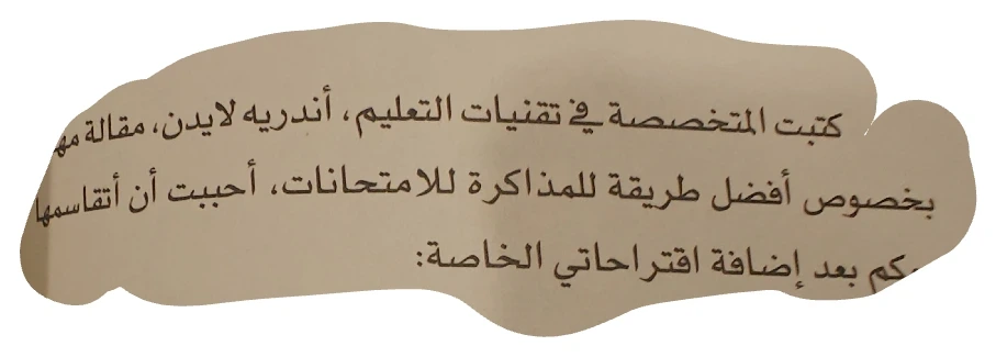 اقتباس مصوّر من كتاب غدا أجمل