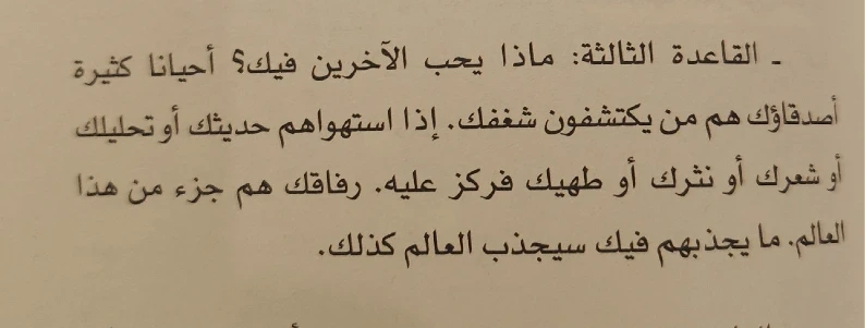 اقتباس مصوّر من كتاب غدا أجمل
