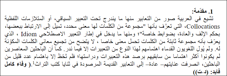 اقتباس مصوّر من كتاب 166366