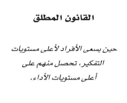 اقتباس مصوّر من كتاب اللعبة الكبرى للأ