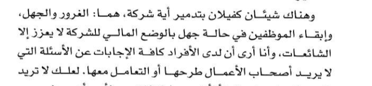 اقتباس مصوّر من كتاب اللعبة الكبرى للأ