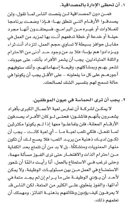اقتباس مصوّر من كتاب اللعبة الكبرى للأ