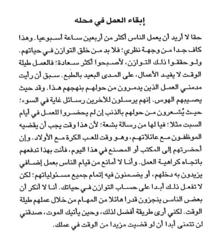 اقتباس مصوّر من كتاب اللعبة الكبرى للأ