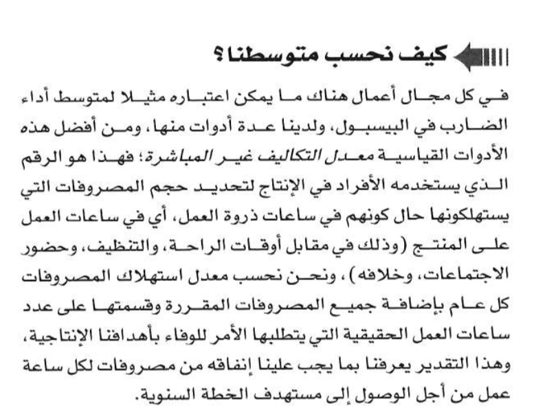 اقتباس مصوّر من كتاب اللعبة الكبرى للأ
