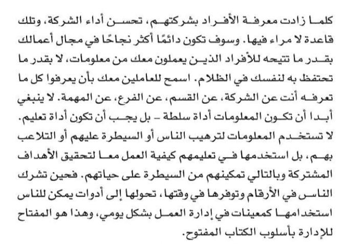 اقتباس مصوّر من كتاب اللعبة الكبرى للأ