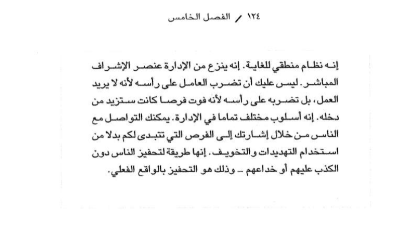 اقتباس مصوّر من كتاب اللعبة الكبرى للأ