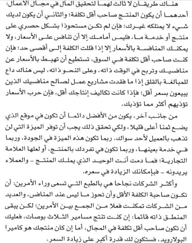 اقتباس مصوّر من كتاب اللعبة الكبرى للأ