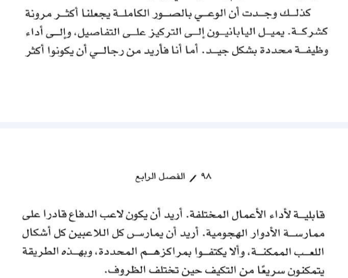 اقتباس مصوّر من كتاب اللعبة الكبرى للأ