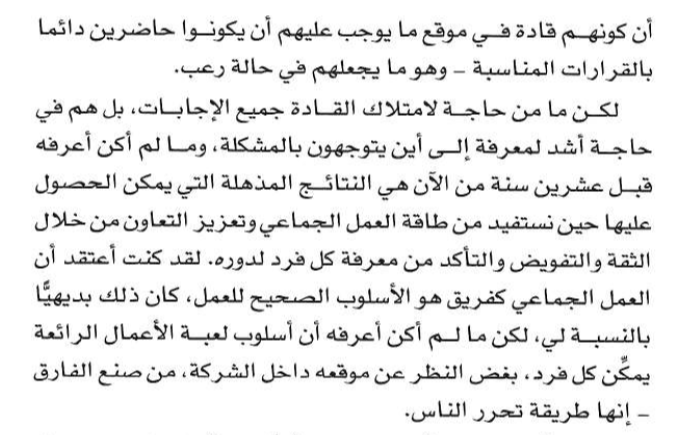 اقتباس مصوّر من كتاب اللعبة الكبرى للأ