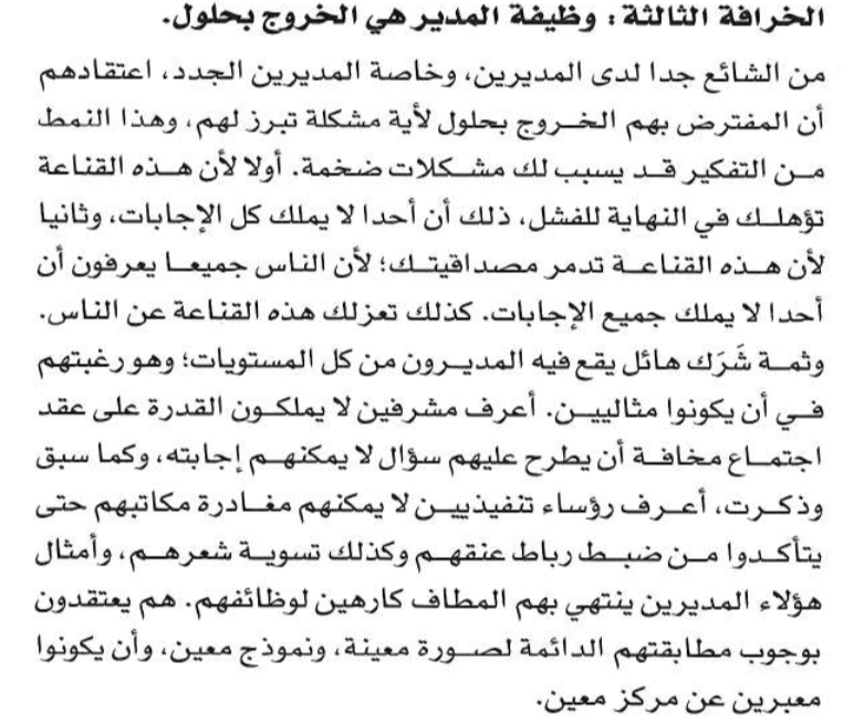 اقتباس مصوّر من كتاب اللعبة الكبرى للأ