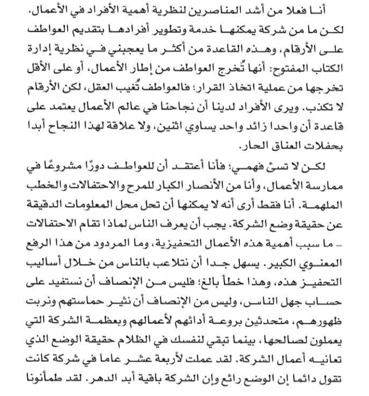 اقتباس مصوّر من كتاب اللعبة الكبرى للأ