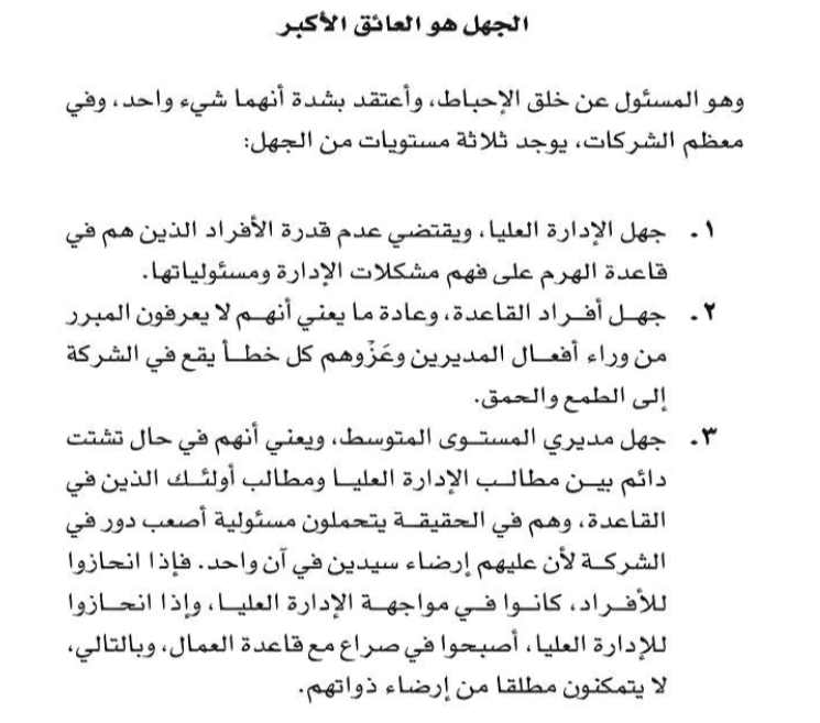 اقتباس مصوّر من كتاب اللعبة الكبرى للأ