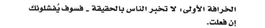 اقتباس مصوّر من كتاب اللعبة الكبرى للأ