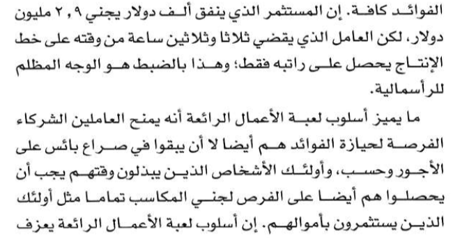 اقتباس مصوّر من كتاب اللعبة الكبرى للأ