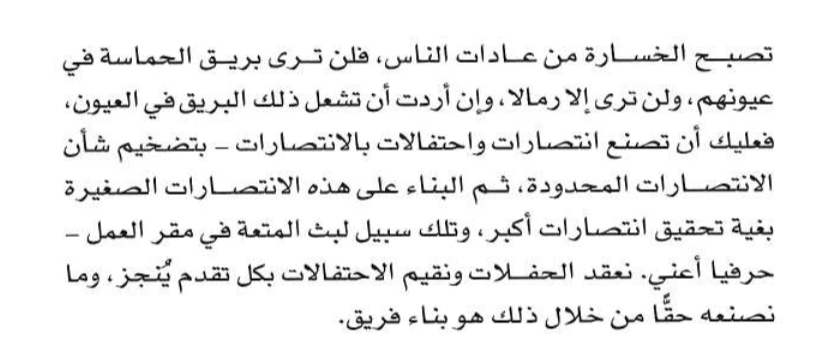 اقتباس مصوّر من كتاب اللعبة الكبرى للأ