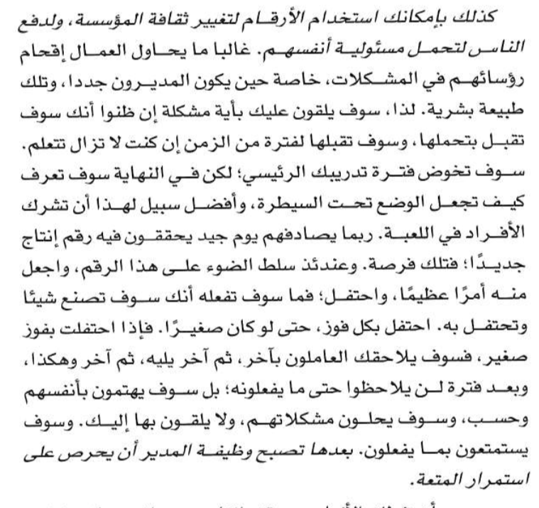 اقتباس مصوّر من كتاب اللعبة الكبرى للأ