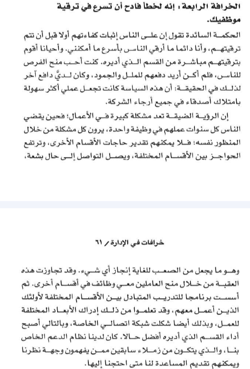 اقتباس مصوّر من كتاب اللعبة الكبرى للأ