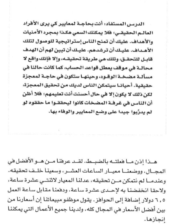 اقتباس مصوّر من كتاب اللعبة الكبرى للأ