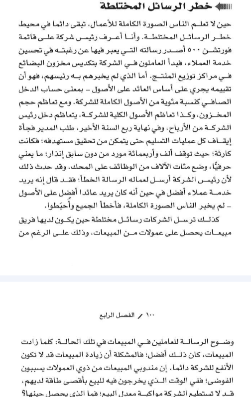 اقتباس مصوّر من كتاب اللعبة الكبرى للأ