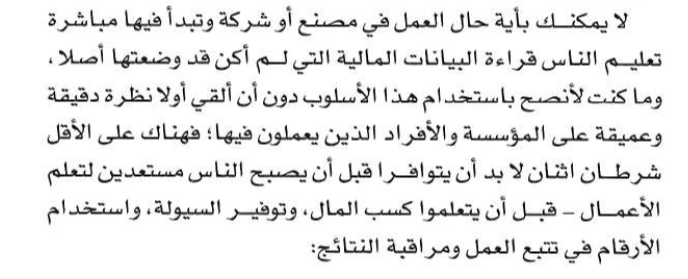 اقتباس مصوّر من كتاب اللعبة الكبرى للأ
