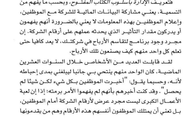 اقتباس مصوّر من كتاب اللعبة الكبرى للأ