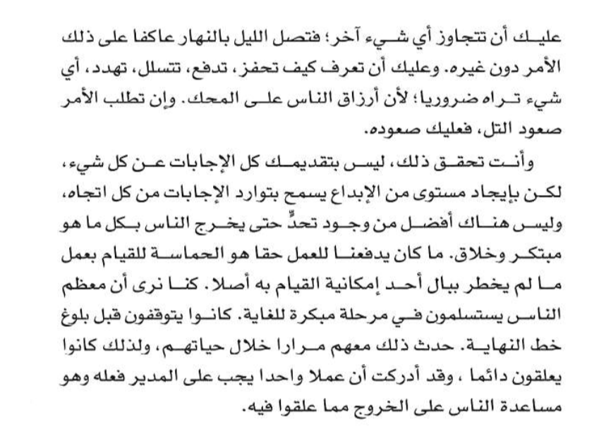 اقتباس مصوّر من كتاب اللعبة الكبرى للأ