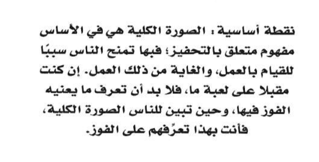 اقتباس مصوّر من كتاب اللعبة الكبرى للأ