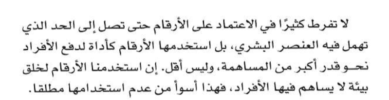 اقتباس مصوّر من كتاب اللعبة الكبرى للأ