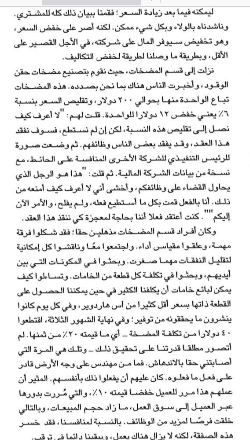 اقتباس مصوّر من كتاب اللعبة الكبرى للأ