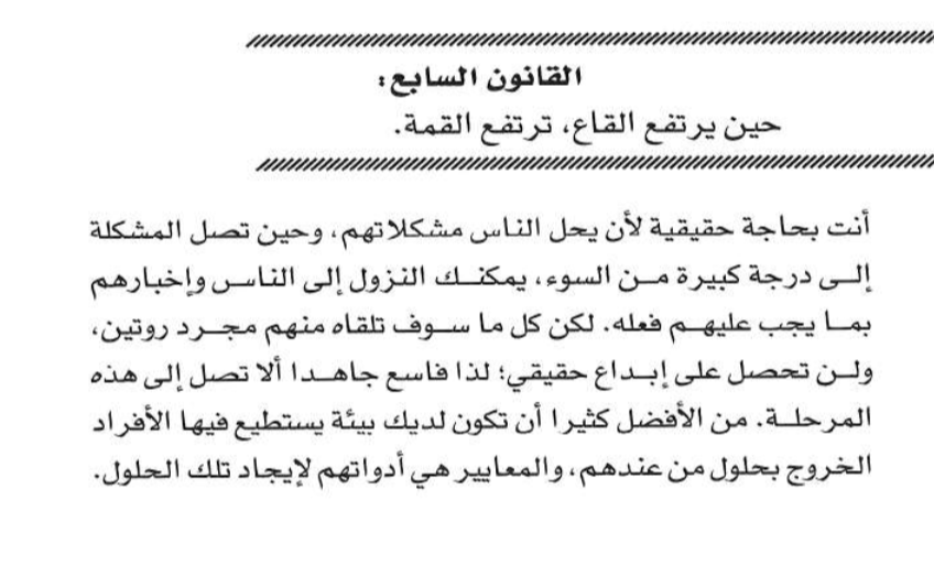 اقتباس مصوّر من كتاب اللعبة الكبرى للأ