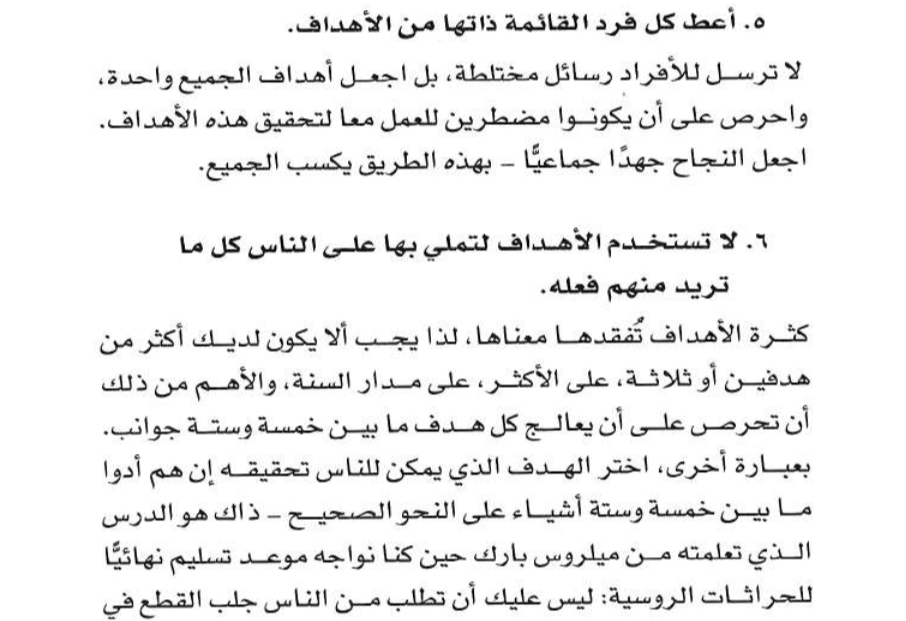 اقتباس مصوّر من كتاب اللعبة الكبرى للأ