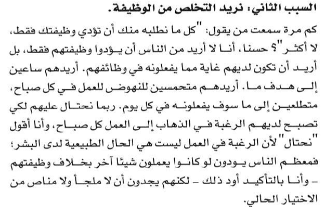اقتباس مصوّر من كتاب اللعبة الكبرى للأ