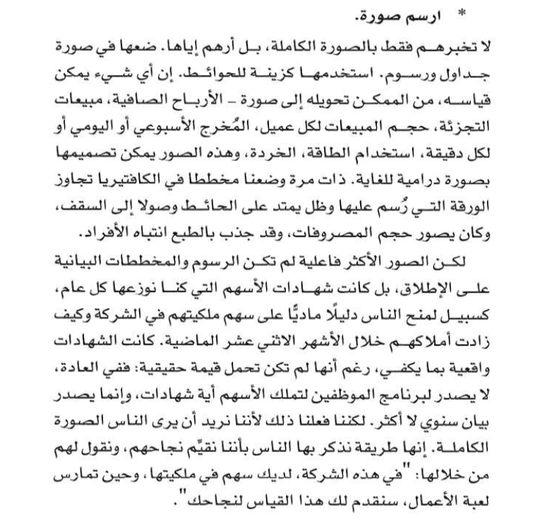 اقتباس مصوّر من كتاب اللعبة الكبرى للأ